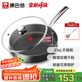 康巴赫平底锅不粘锅316L不锈钢煎锅26cm煎盘牛扒盘电磁炉燃气通用配铲