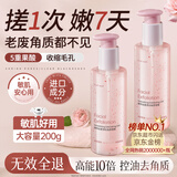 维特丝（vetes）去角质面部啫喱控油保湿洗面奶男女士清洁毛孔黑头闭口温和不刺激 【6大专利】果酸去角质啫喱200g