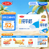 三元特品纯牛奶整箱250ml*24盒100%生牛乳 新老包装随机发货