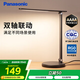 松下（Panasonic）AAAA级儿童护眼学习灯 卧室灯LED触控宿舍台灯家用灯致岚pro黑