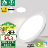 雷士（NVC） led筒灯简约超薄高亮大瓦数工厂天花板嵌入式天花灯背景装饰灯 18W漆白-正白-开孔-14.5-15cm