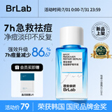 BRLAB小蓝瓶祛痘精华液3.0快速水杨酸面部温和祛痘印修复淡化男女10ml