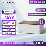 XTOOL【雕刻机甄选】M1 智能激光雕刻机打标机电动工具小型叶雕切割机