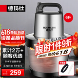 德玛仕（DEMASHI） 绞肉机家用商用电动大容量搅拌机大功率不锈钢碎肉机绞馅机多功能料理机绞肉馅机 店长推荐【6升大容量丨1套刀组】JR-066L