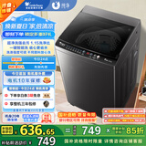 小天鹅（LittleSwan）波轮洗衣机全自动 8公斤 超净洗除菌除螨 宿舍租房神器 以旧换新 TB80V26T 家电国家补贴 以旧换新