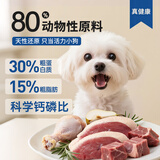 伯纳天纯鸭肉梨冻干三拼全价狗粮中大型犬小型犬成年犬粮 20kg囤货装