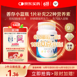 善存男士复合维生素多种b族维c维b12b6锌硒生物素烟酰胺营养包装80粒