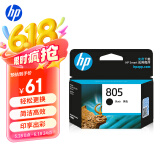惠普（HP）805原装黑色标容墨盒 适用hp deskjet 1210/1212/2330/2332/2720/2729/2722打印机