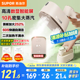 苏泊尔（SUPOR）智能数显挂烫机家用手持增压大蒸汽熨烫机电熨斗大功率旅游出差便携式除菌熨斗国家补贴EGH-901A