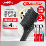 高露洁（Colgate）细毛护龈备长炭软毛成人牙刷3支 颜色随机旅行装独立包装京东自营