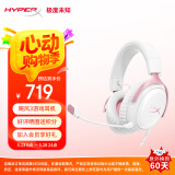 极度未知（HYPERX）Cloud Ⅲ 飓风3雾光粉 DTS音效 53mm驱动单元 电竞头戴式游戏耳机 适配三角洲行动