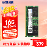 三星 SAMSUNG 笔记本内存条 16G DDR5 5600频率