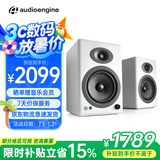 声擎（Audioengine）【国家补贴】A5+ 电脑桌面音响家用 客厅电视书架有源音箱 家庭影院音响 高光白