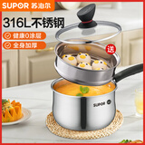苏泊尔（SUPOR）加厚316L不锈钢奶锅小婴儿辅食锅宝宝无涂层牛奶锅电磁炉燃气通用 316蒸格 直径 18cm