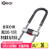 iGearU型锁双开玻璃门锁C级锁芯抗剪防撬电动摩托车锁5把防盗钥匙挂锁