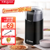 东菱（Donlim） 磨豆机 研磨机 咖啡豆干货磨粉 家用便携迷你 电动磨豆机DL-MD18 DL-MD18磨豆机