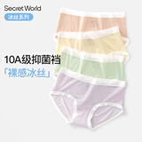 SecretWorld7A抑菌新疆棉内裤女纯棉全棉裆少女透气无痕女生短裤 【冰丝款】奶油黄 1条 M 【先选尺码再选颜色】