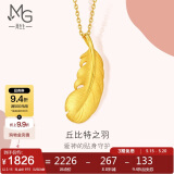 周生生520礼物黄金吊坠 爱情密语羽毛挂坠 不含素链86820P计价2.15克