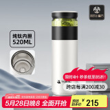 特美刻（TOMIC）保温杯男士茶水分离杯纯钛内胆茶杯水水杯子养生焖茶杯礼物伴手礼