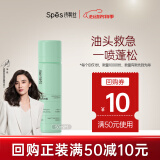 Spes诗裴丝干发喷雾 柚香50ml【回购券】 控油蓬松 头发蓬松喷雾 