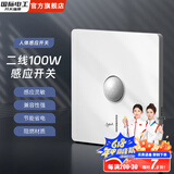 国际电工86型红外人体感应开关楼梯感应器开关楼道220v智能延时开关延40秒 人体感应开关二线【负载100W】