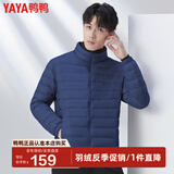 鸭鸭（YAYA）羽绒服男士轻薄短款修身时尚连帽保暖易打理外套简约潮D 藏青色立领YE2A726612D L /175