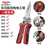 德力西剥线钳电工专用多功能剪线尖嘴钳拨线八合一工业级新款钳子