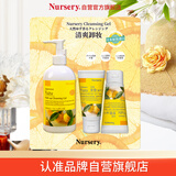 娜斯丽【套盒礼遇】柚子卸妆乳油清爽温和啫喱400ml 