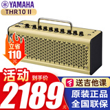 雅马哈吉他音箱THR10II THR30IIWL蓝牙充电便携民谣电木吉他效果器音响 THR10II带蓝牙+礼包