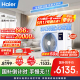 海尔（Haier）中央空调4匹一拖一风管机一级能效【家用客餐厅】云舒非凡版KFRd-90NW/78ED81U1一价全包 国家补贴
