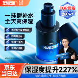 左颜右色 氨基酸水活面霜男士护肤补水保湿霜50g擦脸霜滋润润肤霜护肤品