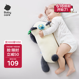 babycare婴儿玩偶安抚枕宝宝多功能哄睡抱枕侧睡靠背档枕咘咘熊猫45*23*15