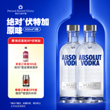 绝对伏特加（Absolut Vodka）瑞典进口洋酒 40度 鸡尾酒基酒 原味 500mL 2瓶
