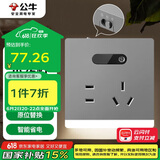 公牛（BULL） 开关插座 插座夜灯 五孔插座带夜灯 地脚灯86型面板GTLZ223 灰色