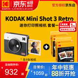 柯达（Kodak）Mini Shot 3 Retro拍立得相机 一次成像相机复古 手机照片打印机二合一 节日送礼生日结婚礼物 白色套餐一（标配+60张相纸）