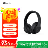 beats Studio3 Wireless 录音师无线3 头戴式 蓝牙无线降噪耳机 游戏耳机 哑光黑