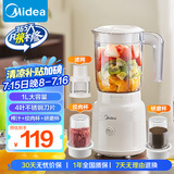 美的（Midea）榨汁料理机榨汁杯多功能易清洗家用小型搅拌机果汁机婴儿辅食机MJ-WBL2507C