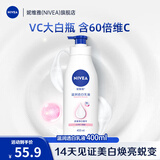 妮维雅（NIVEA）【孙颖莎同款】身体乳女润肤乳润体乳润肤露全身滋润补水保湿清爽 温润透白乳液400ml