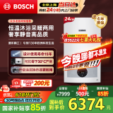 博世（BOSCH）燃气壁挂炉【国补15%】暖气片/地暖恒温洗浴热水两用燃气炉热水器L1P27-G5100WE 24 CG