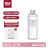 无印良品（MUJI）基础补水化妆水 护肤爽肤水 保湿水 清爽型 200ml