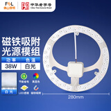 FSL佛山照明led吸顶灯灯盘光源模组灯芯220V 38W φ280 白光