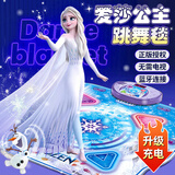 迪士尼（Disney）音乐跳舞毯爱莎公主儿童玩具6-12岁8男孩女孩生日礼物游戏跳舞机7