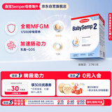 森宝（Semper）经典版 婴幼儿配方奶粉 2段(6-12月) 800g DHA+乳脂球膜