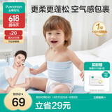 全棉时代宝宝护肚围纯棉婴儿肚兜护肚脐带防着凉2条 白+黄色 17.5x17cm