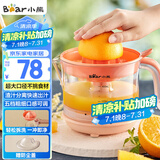 小熊（Bear）榨汁机 原汁机 便携式家用电动橙汁机 橙汁压榨器半手动榨汁机柠檬柳橙压果汁机A04B1
