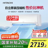 日立（HITACHI）白熊君DE1匹新1级能效10-17㎡制冷面积变频冷暖空调挂机空调扇国家补贴原装压缩机RAK/C-DE09PHCPC