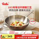 菲仕乐新家庭不锈钢炒锅无涂层不粘锅中式炒菜锅烹饪锅具燃气电磁炉通用 新家庭优选多层炒锅-玻璃盖 30cm