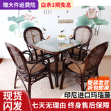 江南艺苑植物藤编休闲椅家用真藤扶手椅阳台靠背椅户外庭院茶桌椅中式藤椅 五件套【4椅+1方桌】【深色】