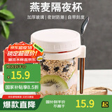 拜杰隔夜燕麦杯杯子牛奶杯早餐杯酸奶杯梅森杯刻度水杯带盖带勺随行杯