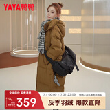 鸭鸭（YAYA）羽绒服女中长款2023冬季新款时尚休闲百搭可拆卸帽加厚保暖外套XB 咖色 160/84A(M)